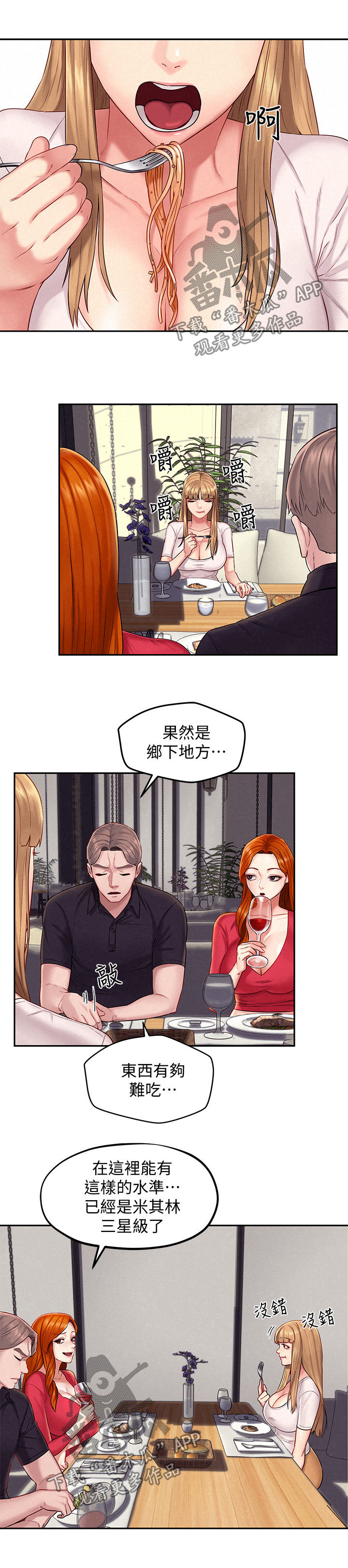 第26章：美梦成真12