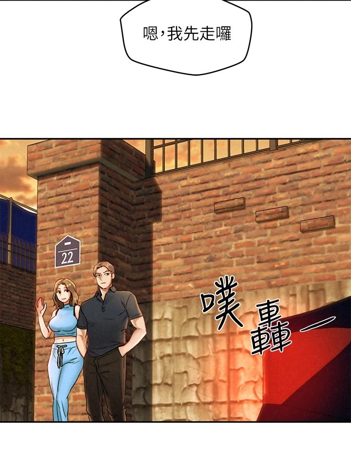 第33章：惊慌失措8