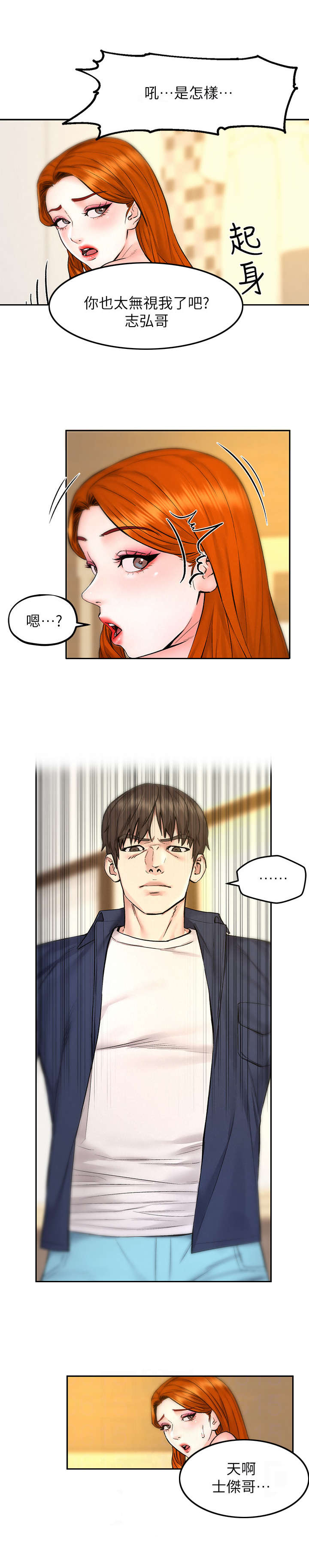 第18章：生气3