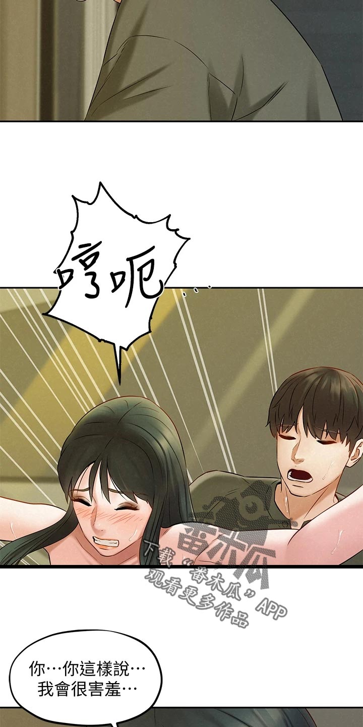 第36章：感受2
