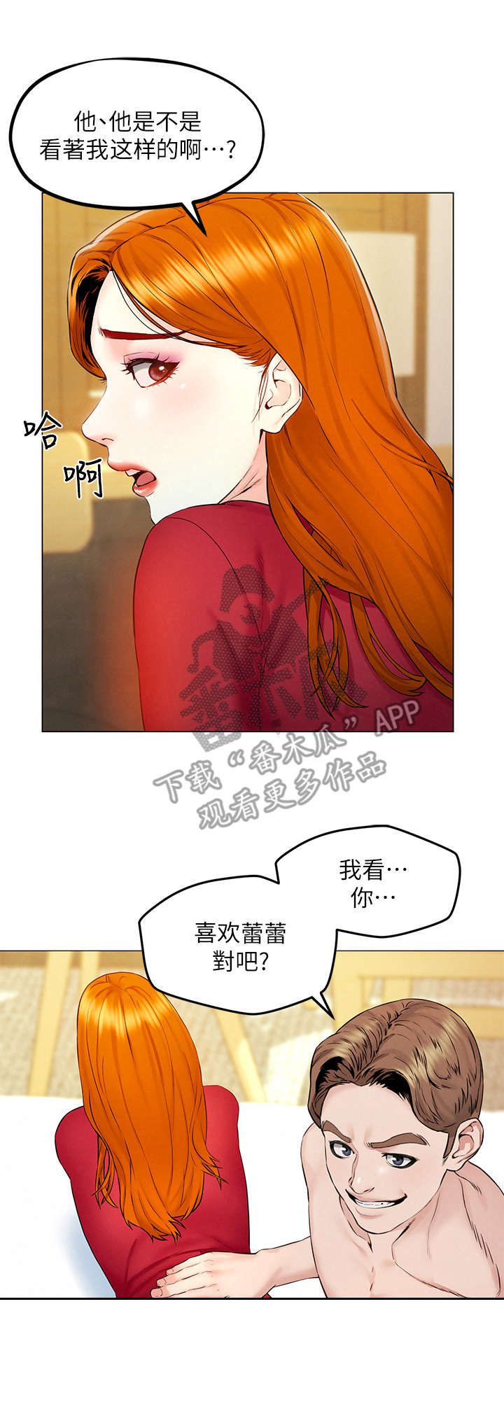第11章：盯着6