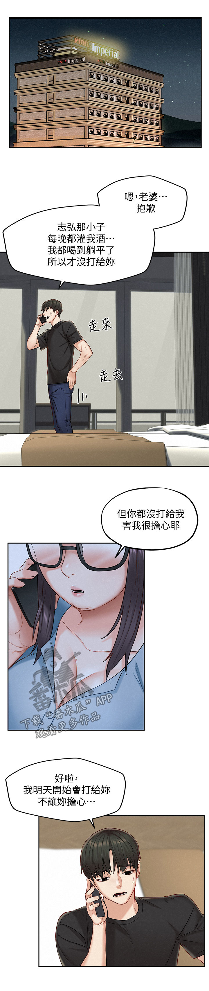 第27章：借酒消愁5