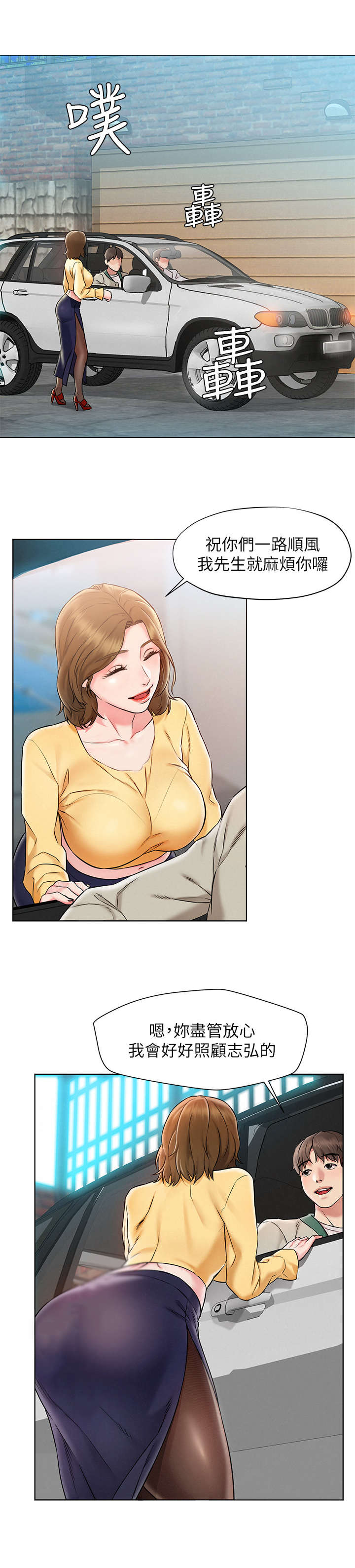 第1章：出游8