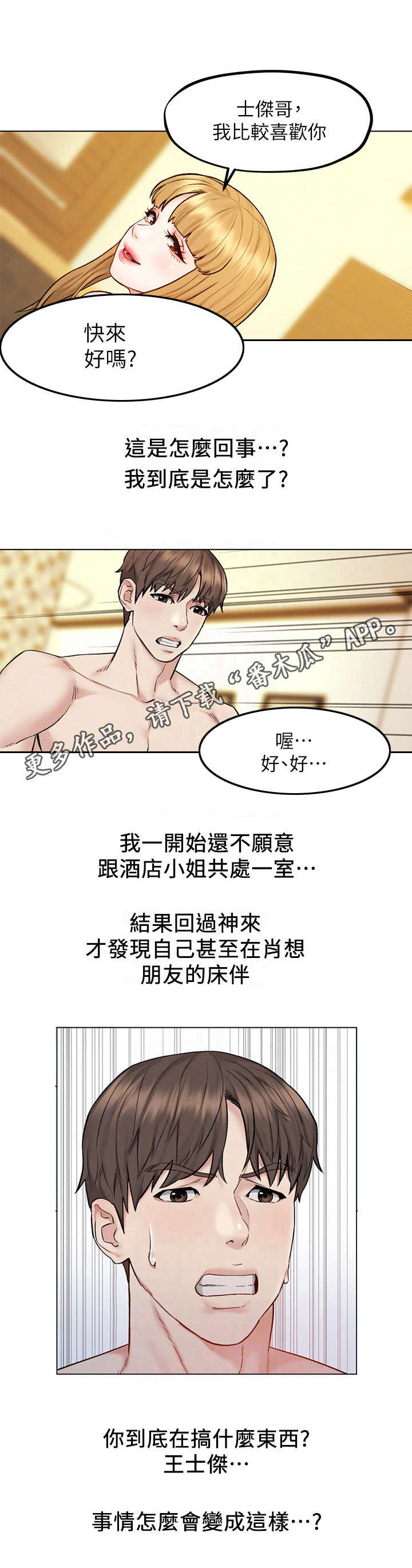 第13章：烦闷4