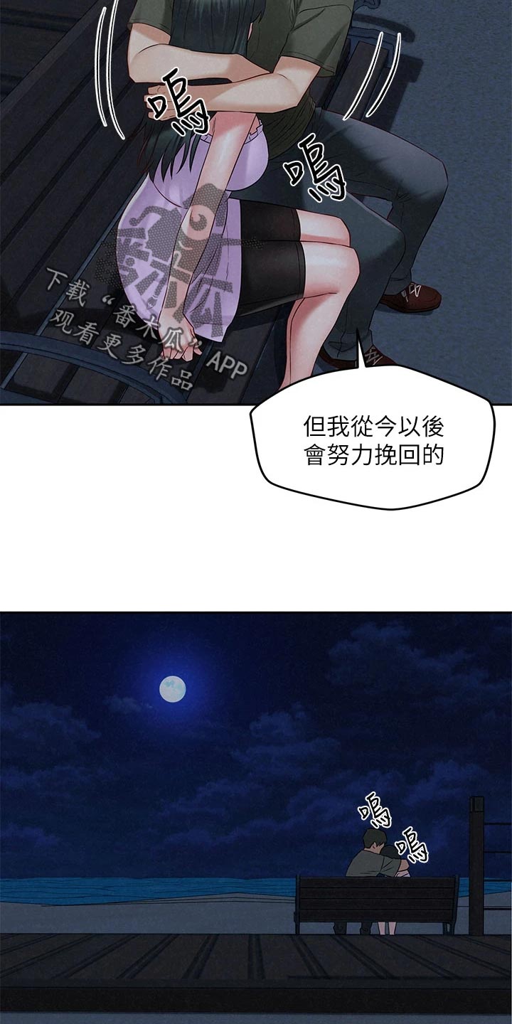 第37章：坦白23