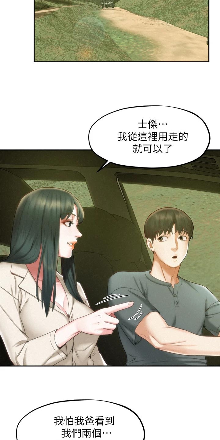 第31章：我会等你10
