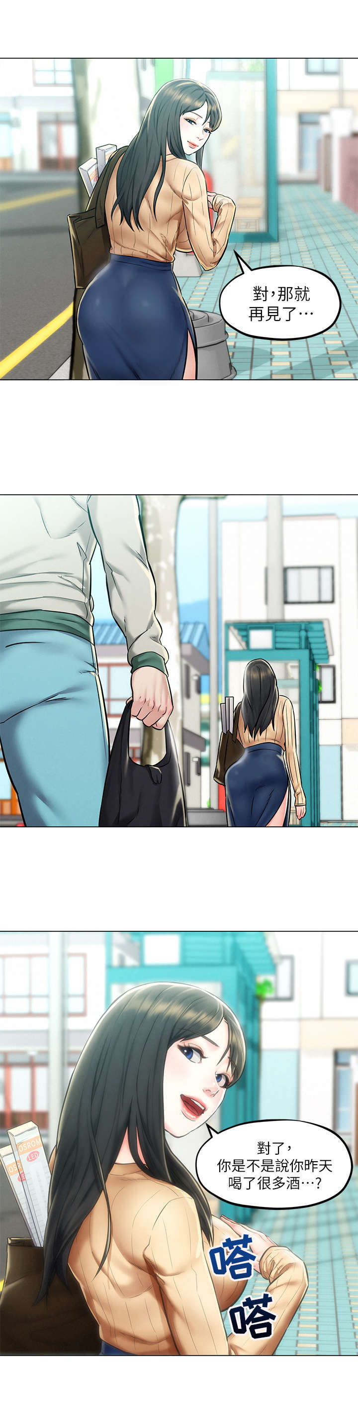第5章：带路7