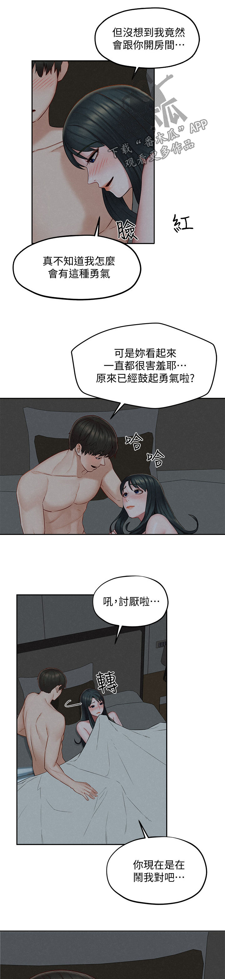 第26章：美梦成真2