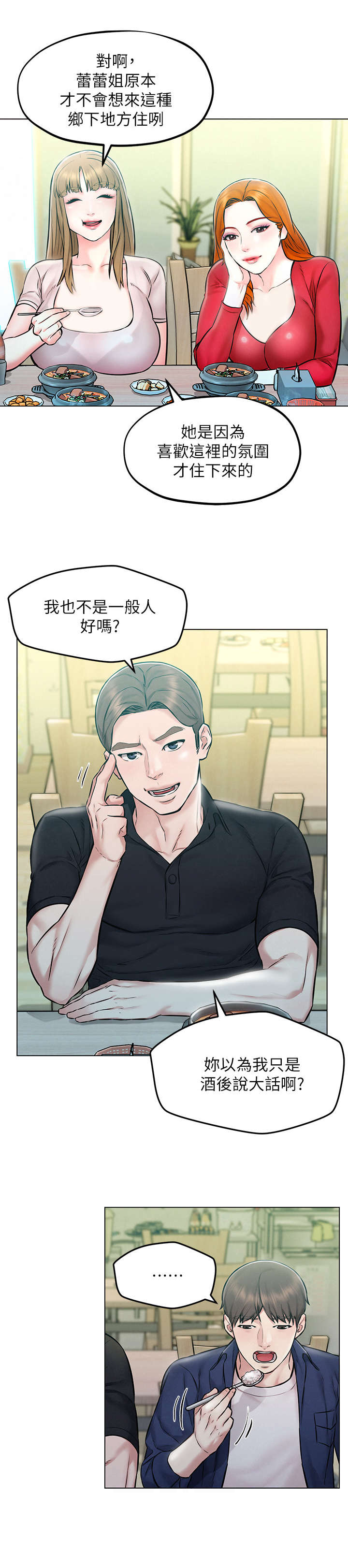 第7章：摔倒9