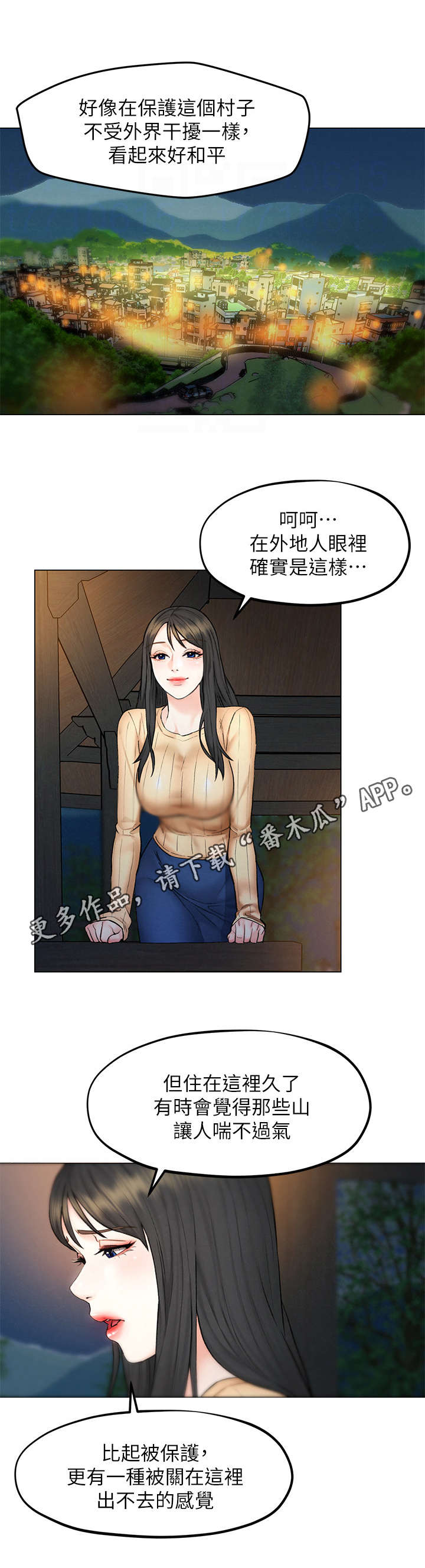 第14章：兜风8