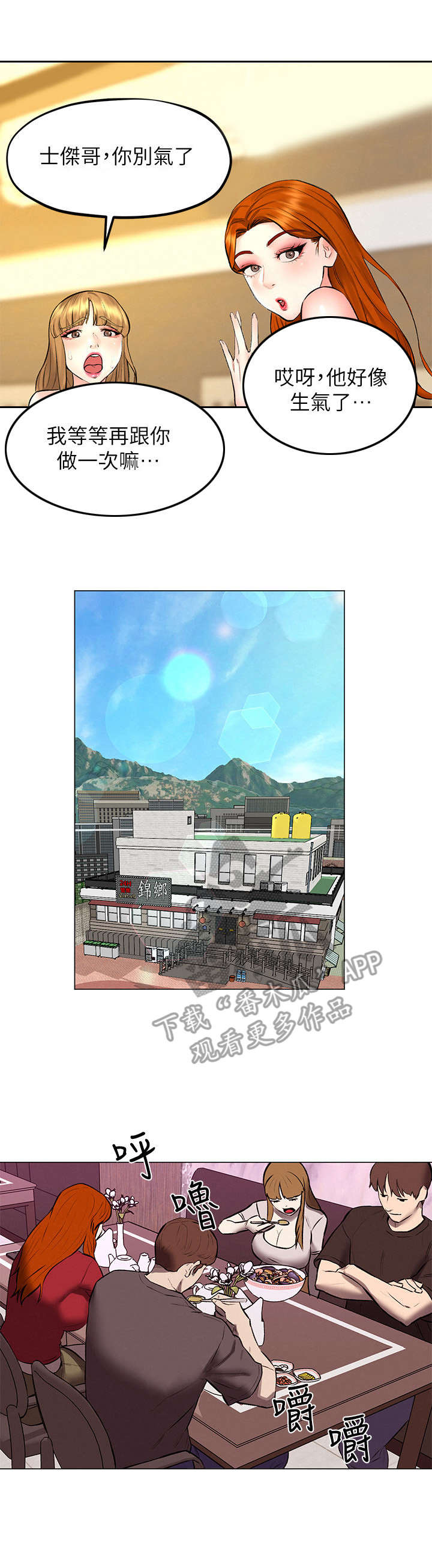 第18章：生气6
