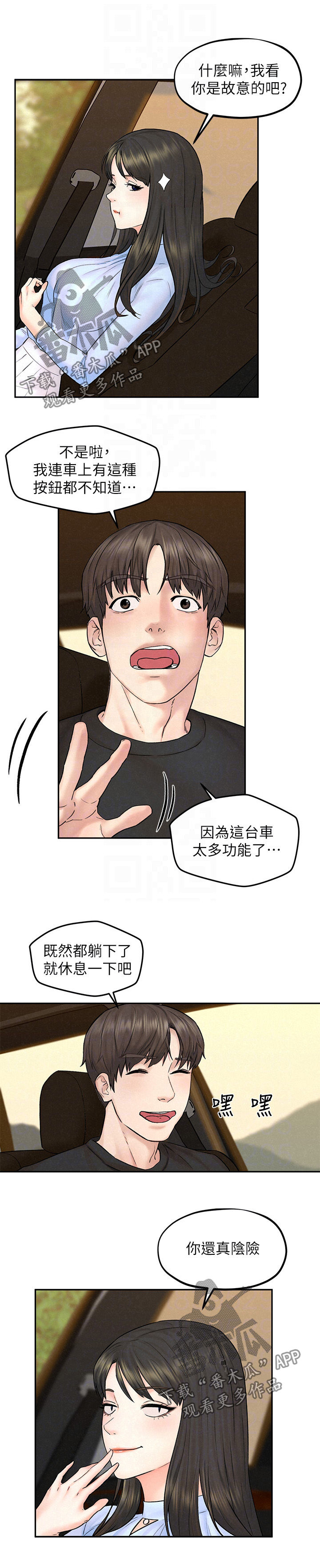 第20章：情场高手10