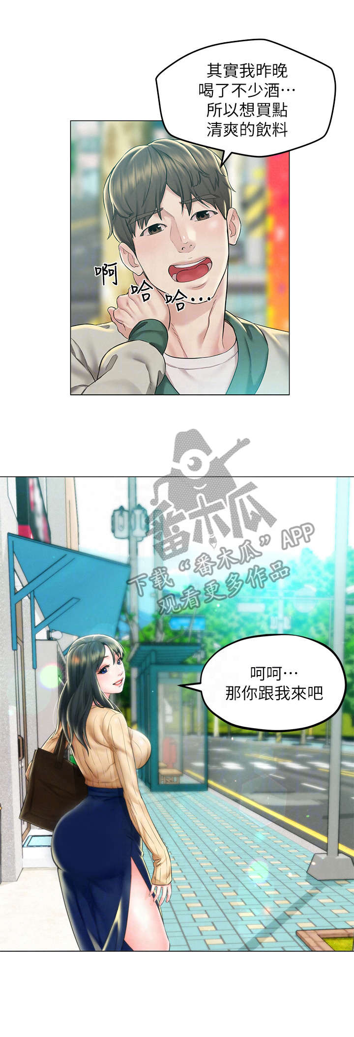 第4章：宿醉10
