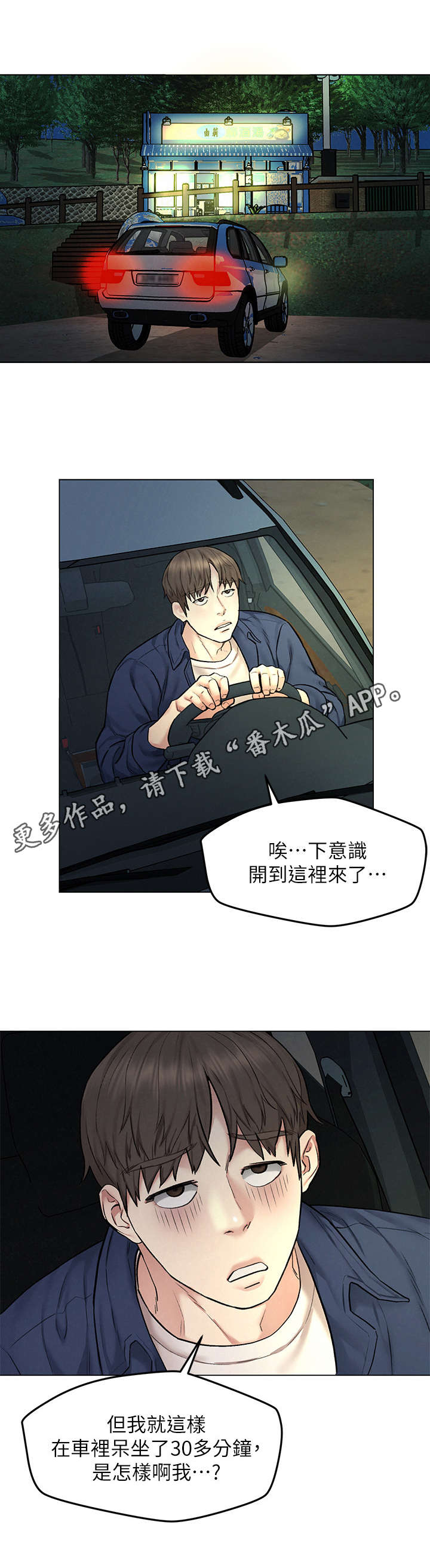 第13章：烦闷8