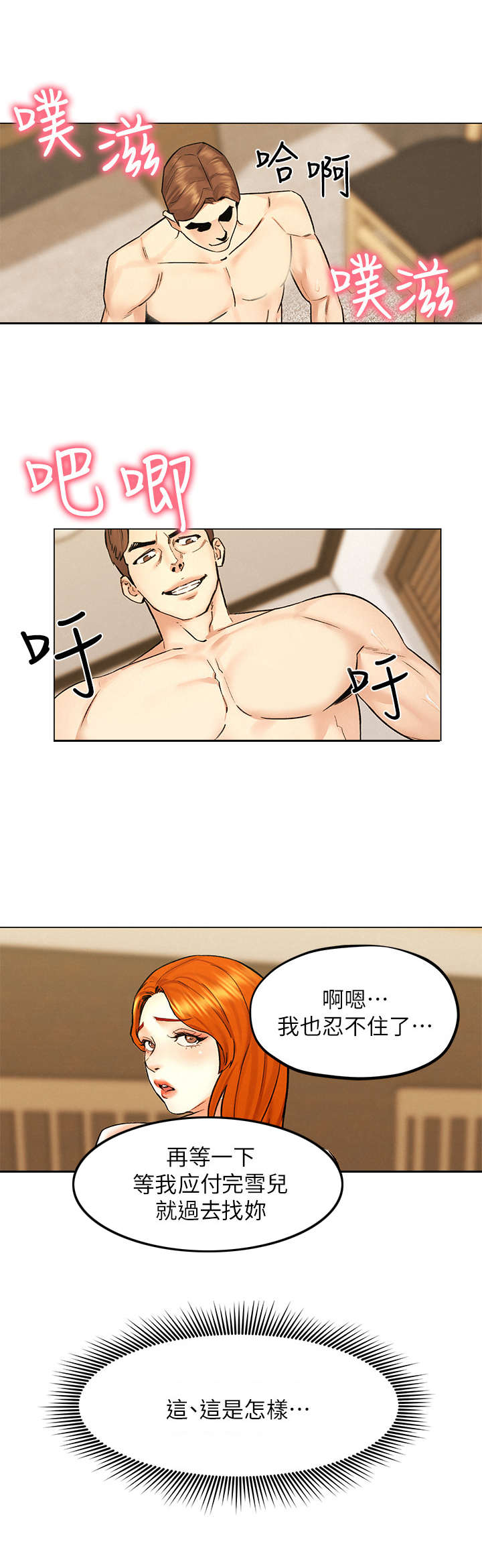 第18章：生气1