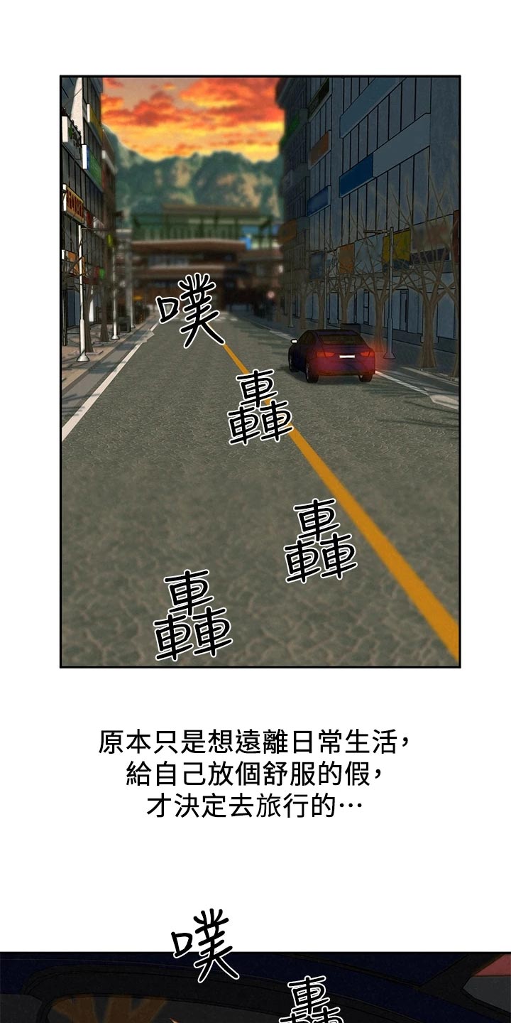 第33章：惊慌失措9