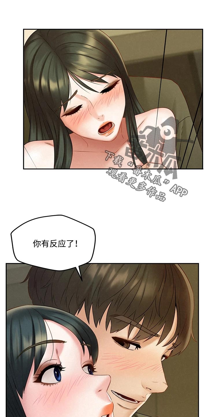 第35章：疑神疑鬼6