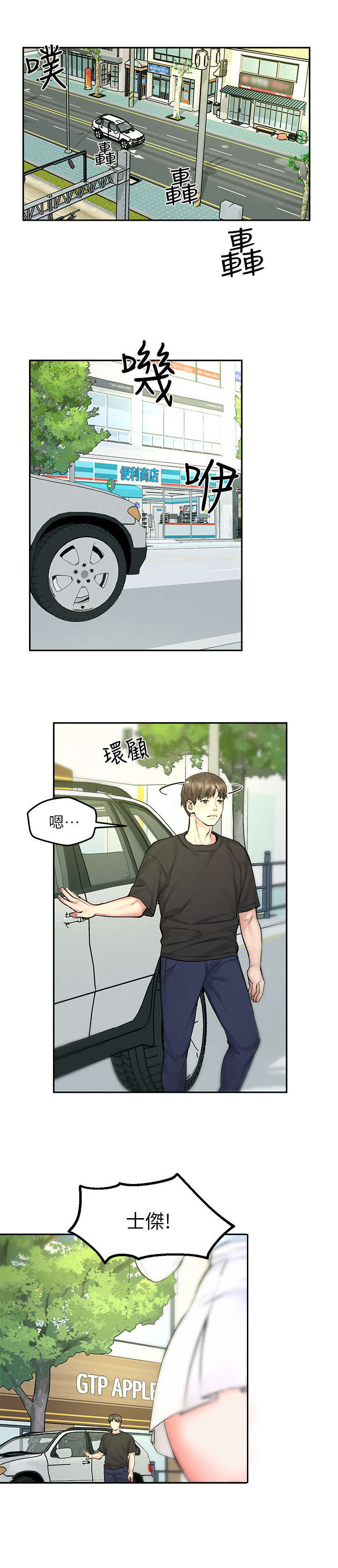 第18章：生气11
