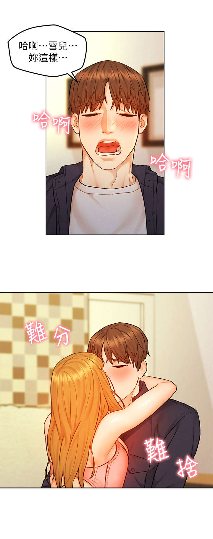 第16章：纠结3