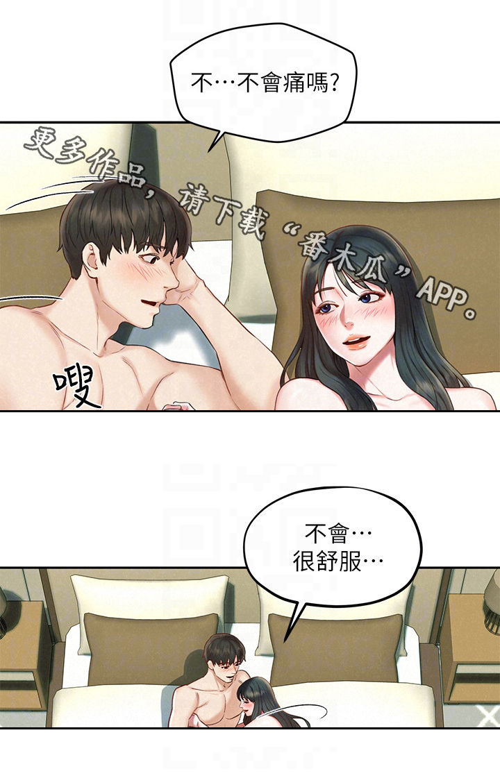 第29章：小小的梦想14