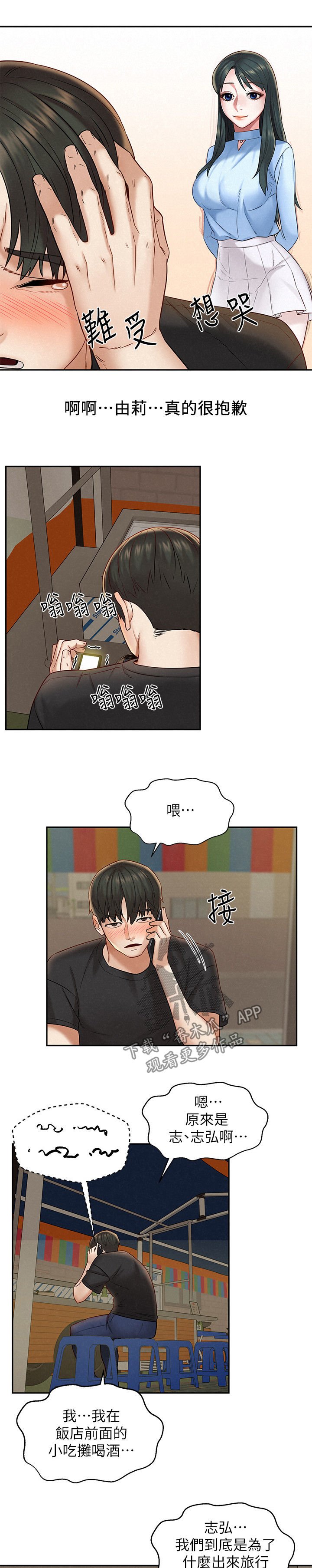 第27章：借酒消愁13