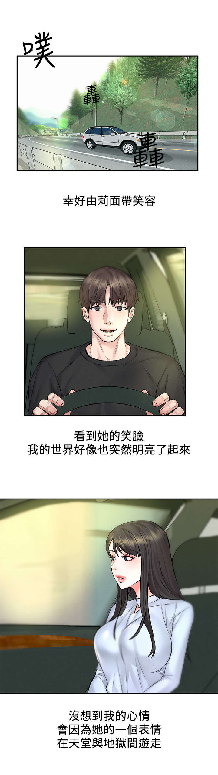 第19章：约会1