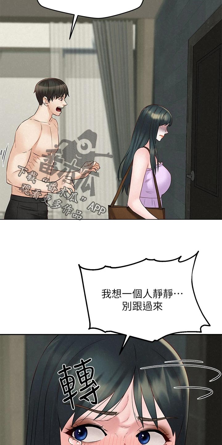 第37章：坦白15