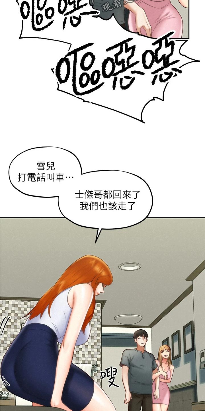 第32章：等待7
