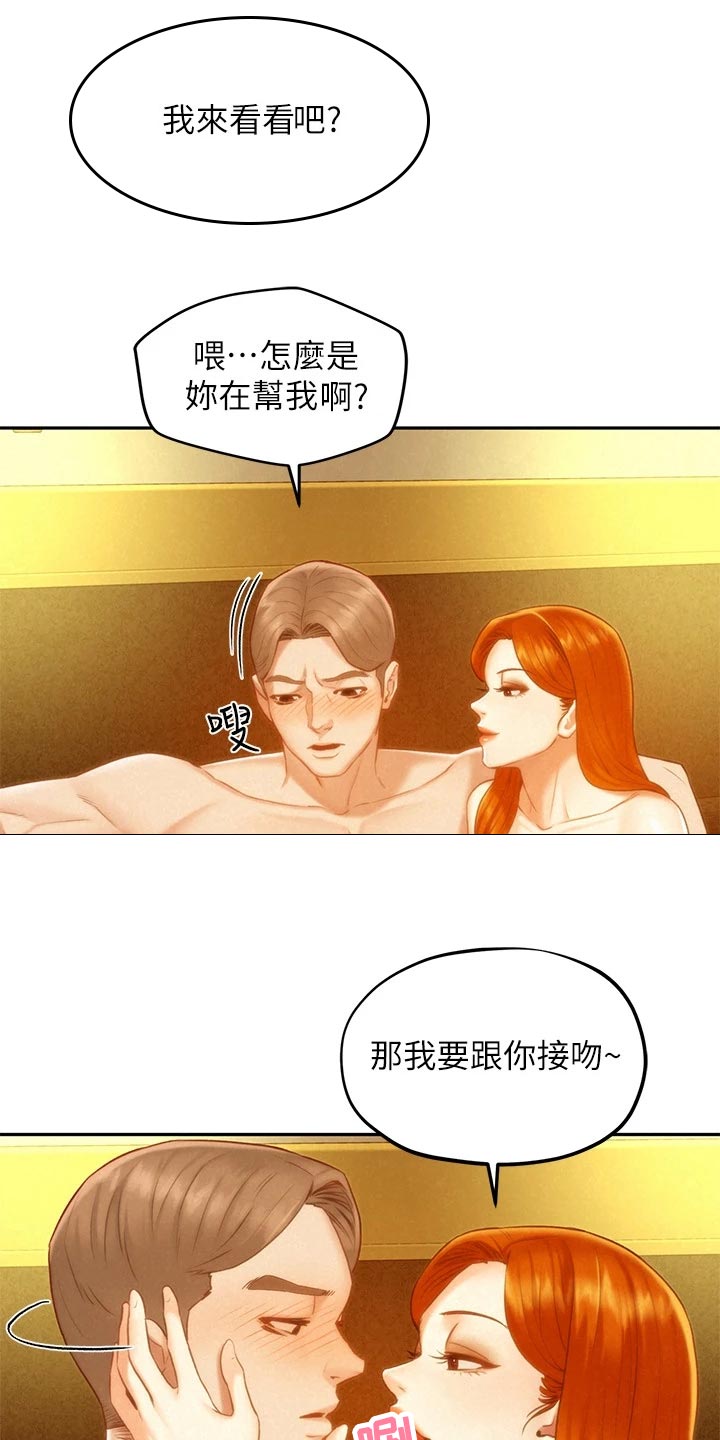 第31章：我会等你3