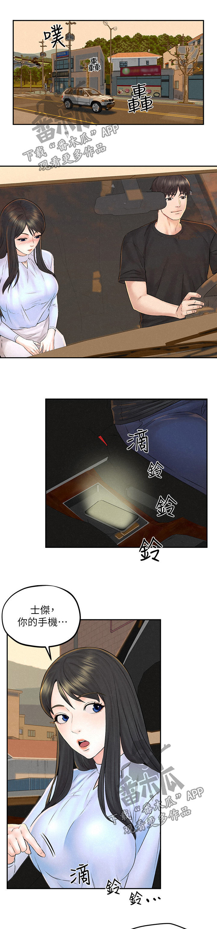 第23章：我会生气1