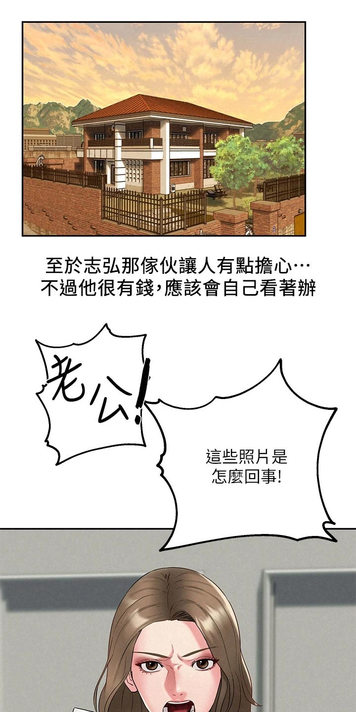 第38章：回归正轨10