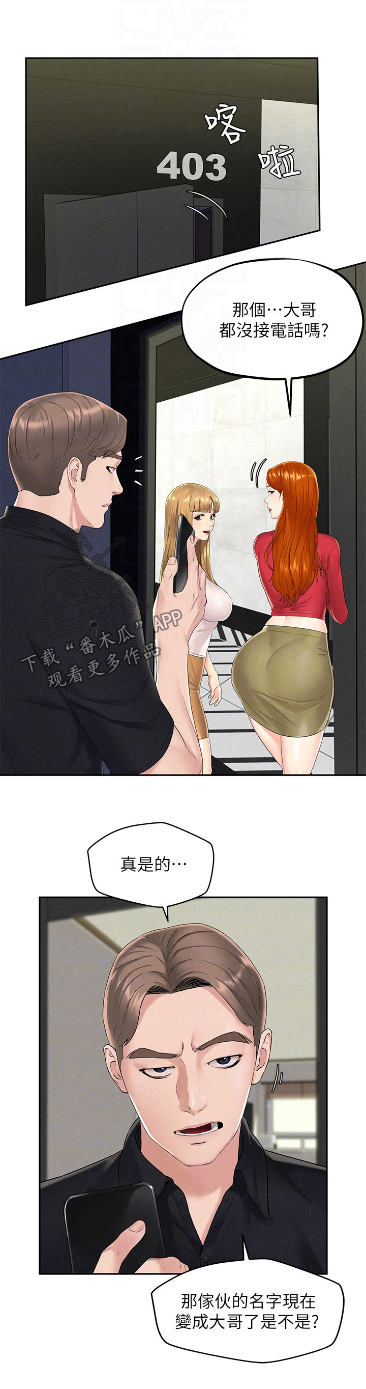 第23章：我会生气10