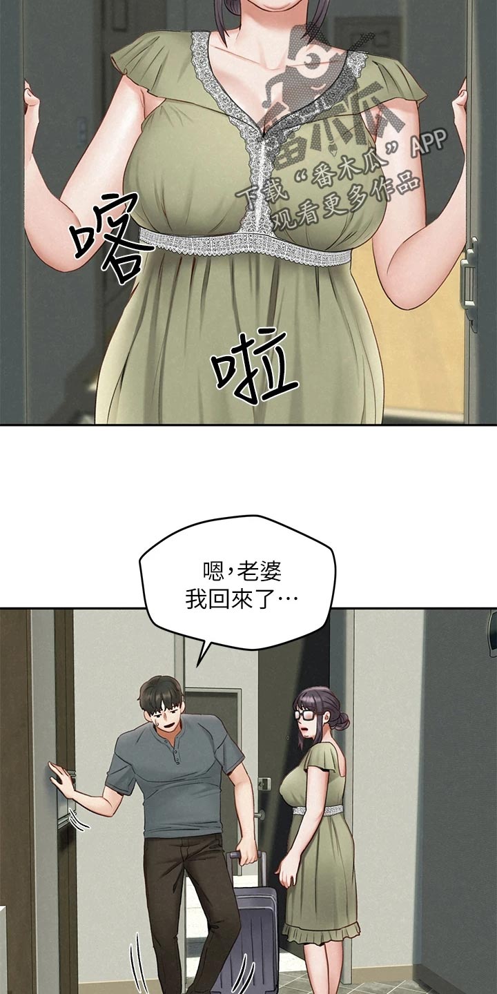 第33章：惊慌失措12