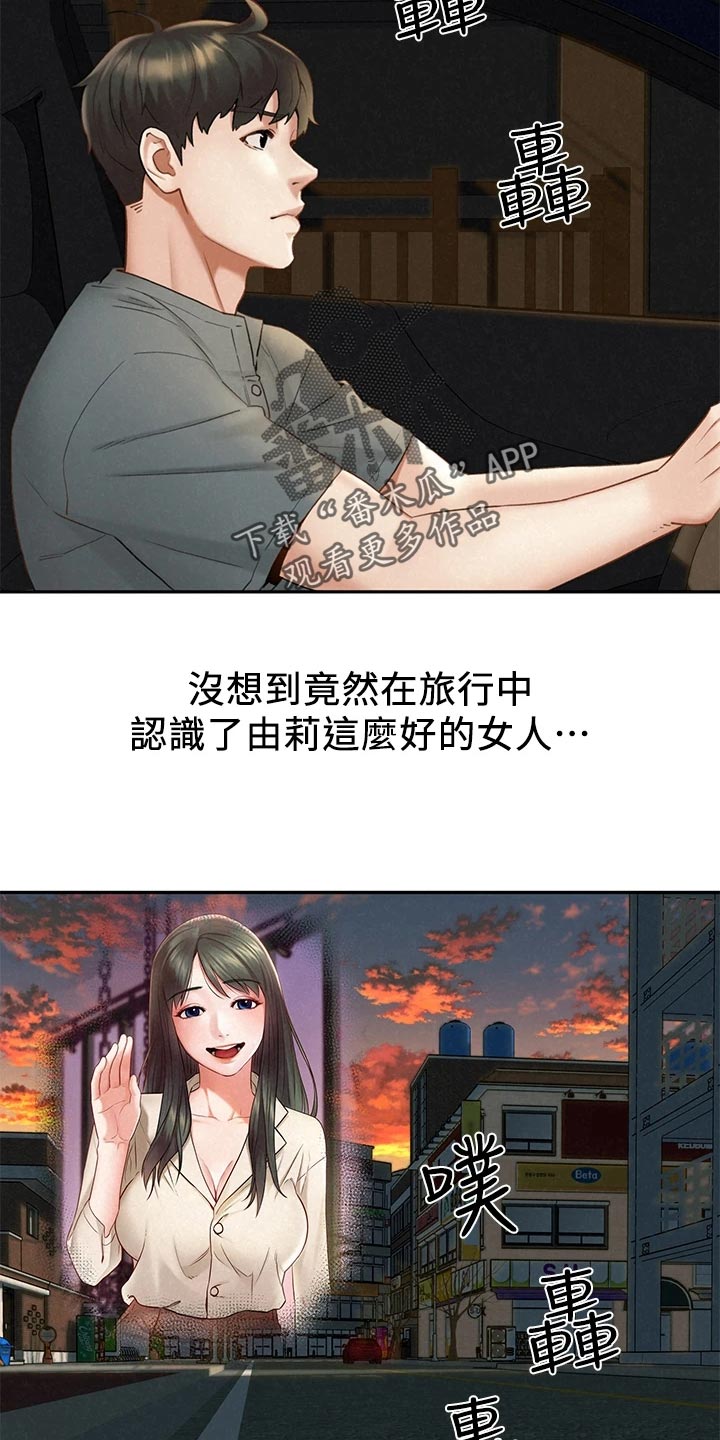 第33章：惊慌失措10