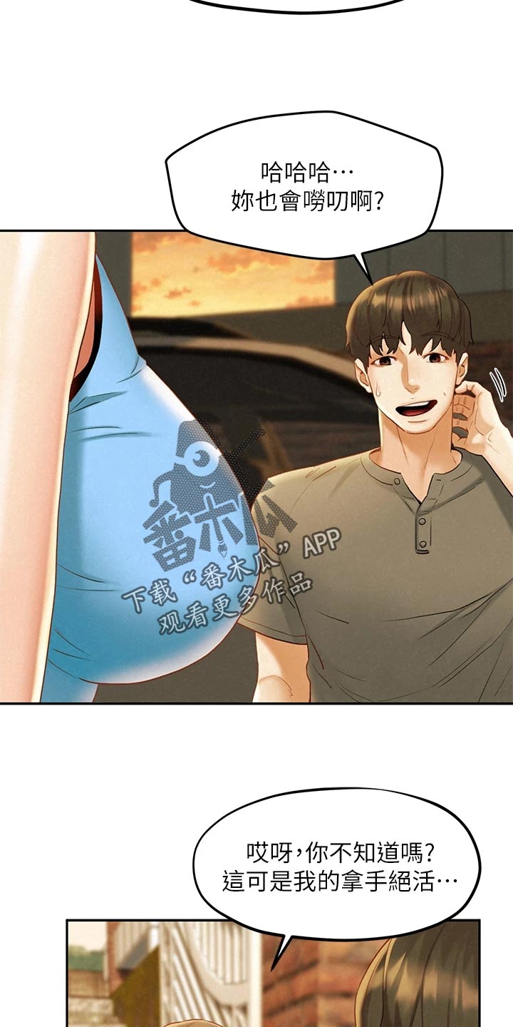 第33章：惊慌失措5