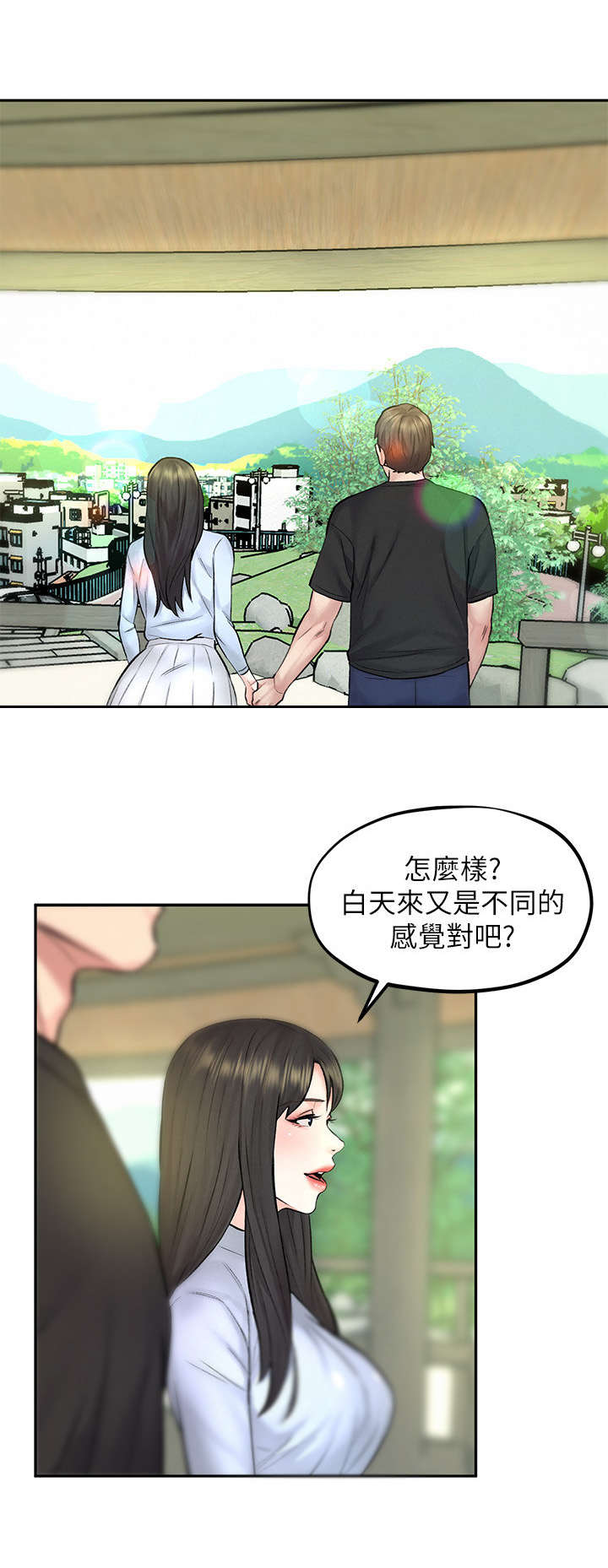 第19章：约会5