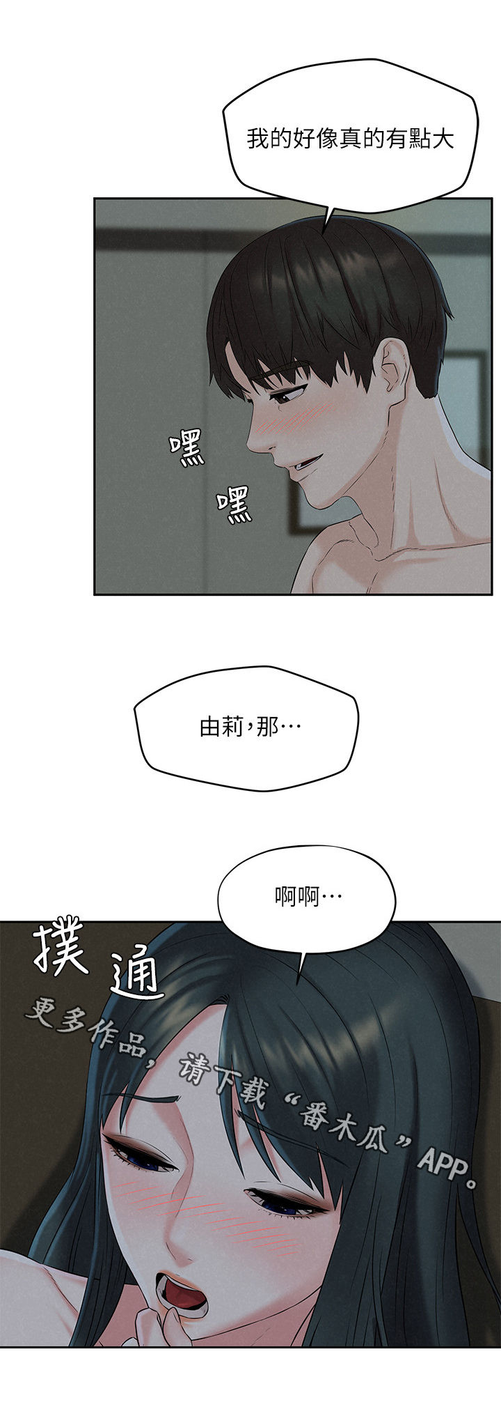 第24章：害羞21