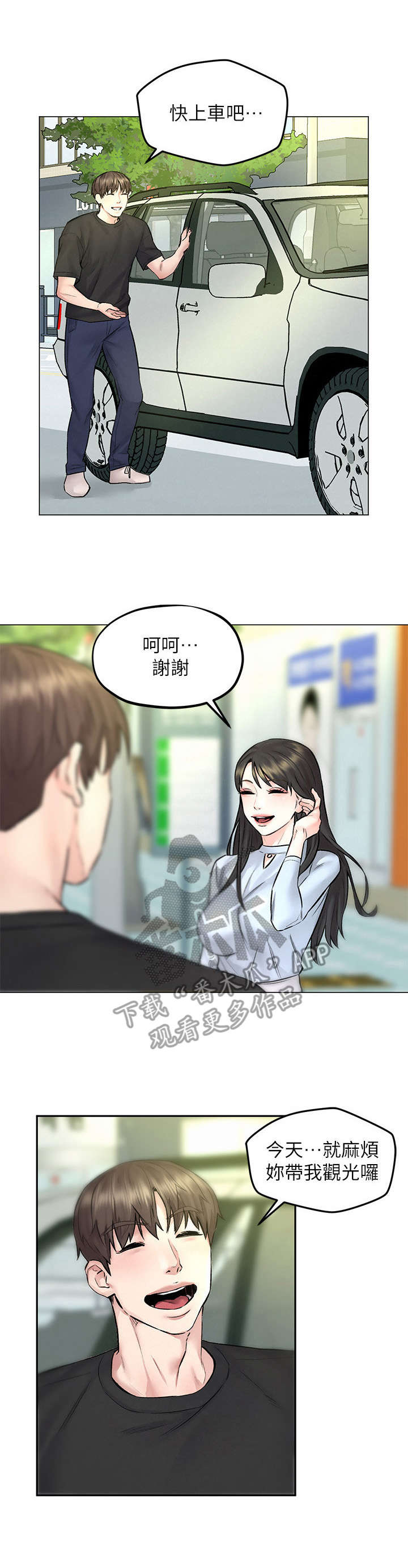 第19章：约会0