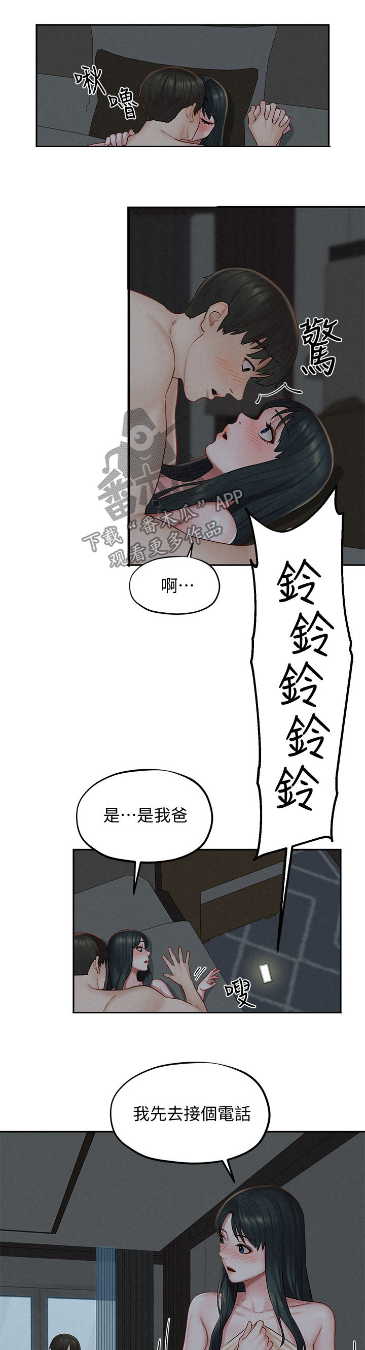 第26章：美梦成真4