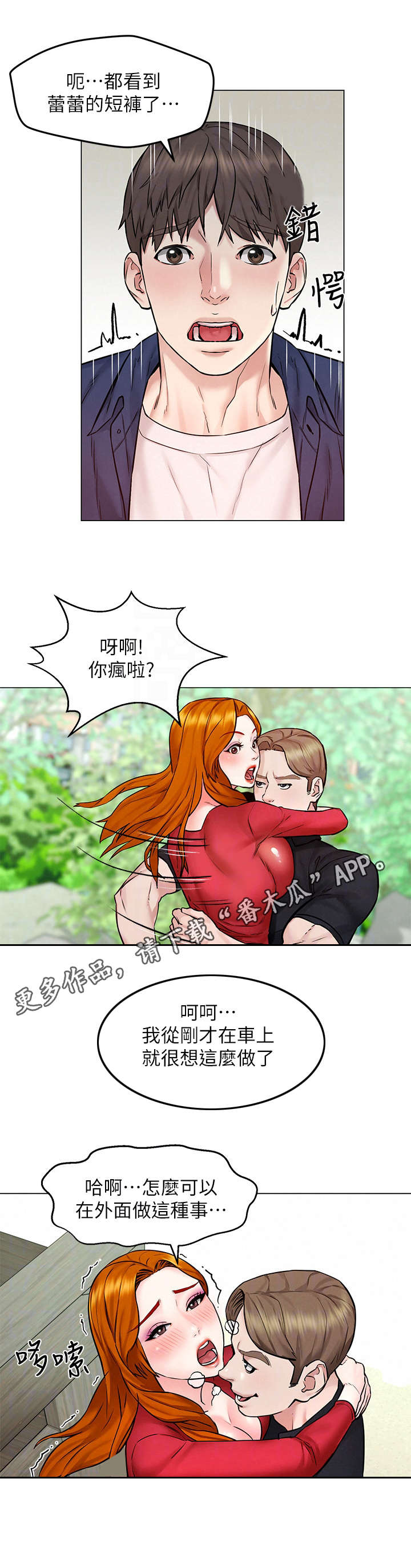 第10章：散步4
