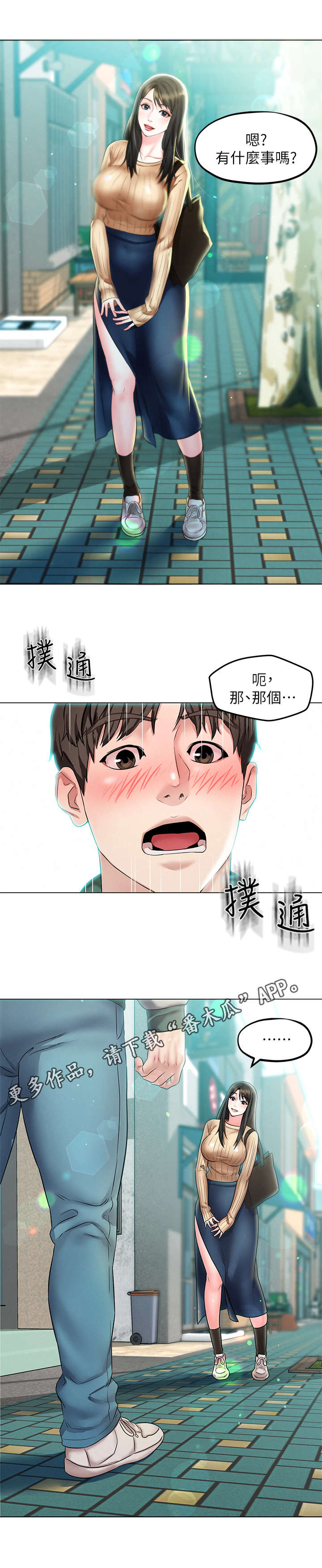 第4章：宿醉8