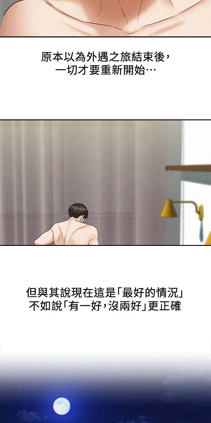 第38章：回归正轨20