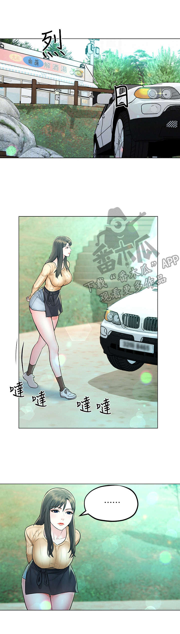 第7章：摔倒10