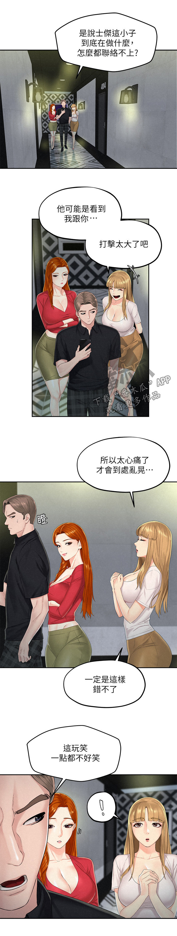 第23章：我会生气11