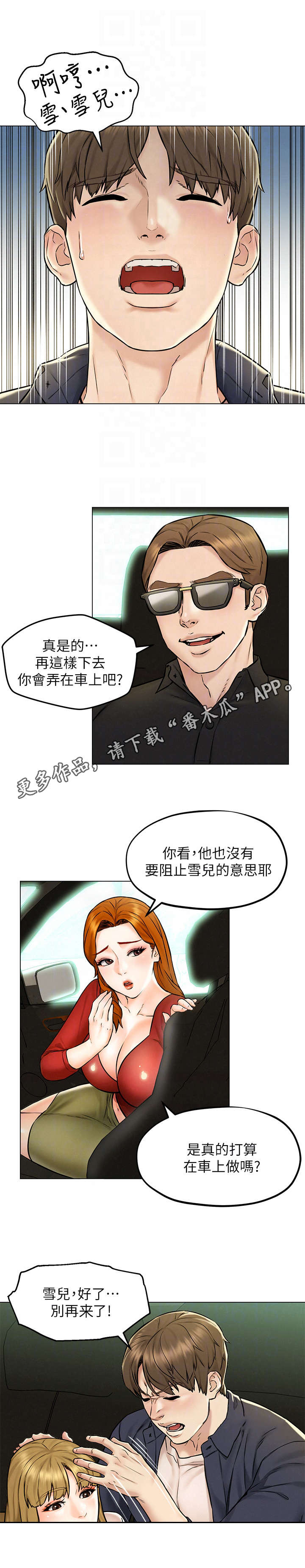 第9章：乱想8