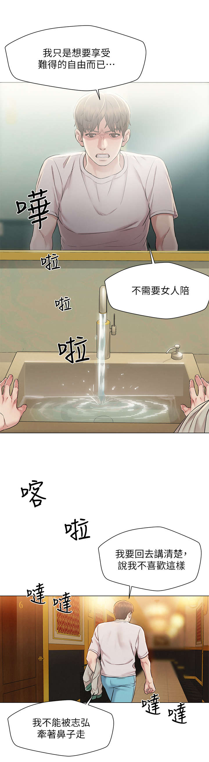 第3章：原则5