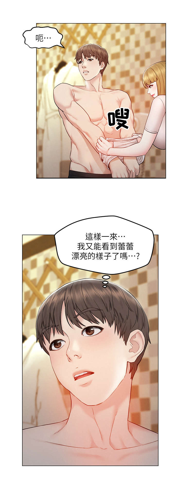 第11章：盯着3