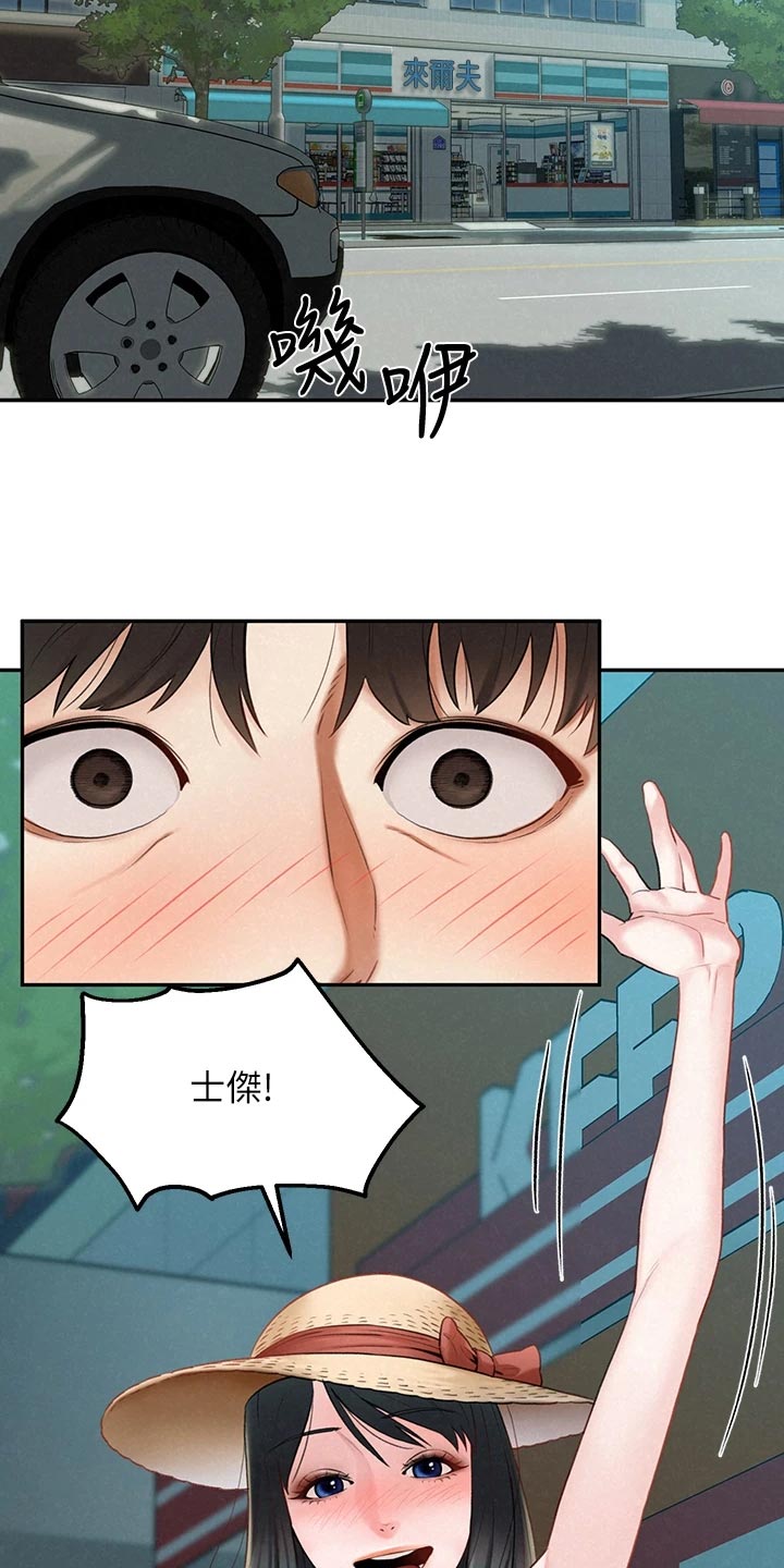 第34章：借车8