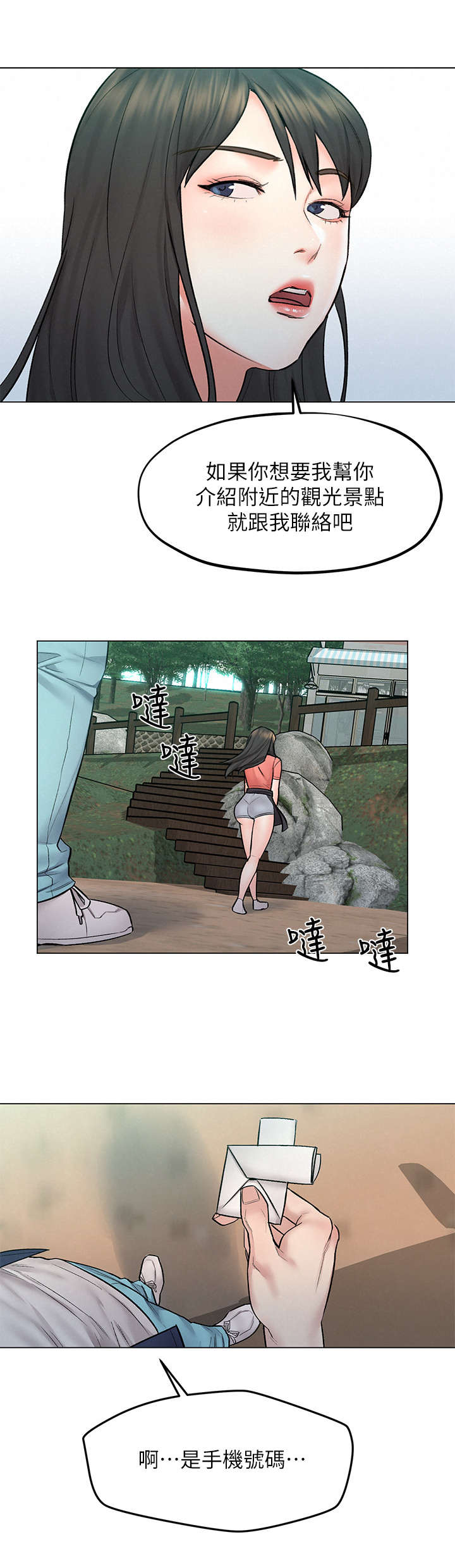 第17章：纸条9