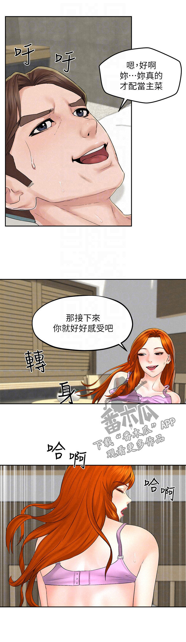 第22章：出去吃饭3
